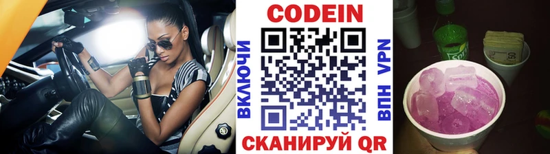 ОМГ ОМГ зеркало  купить наркотик  Далматово  Кодеиновый сироп Lean напиток Lean (лин) 