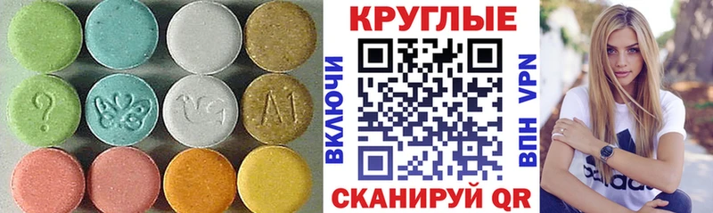 Экстази 280мг  где продают   Далматово 