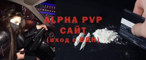 альфа пвп Бугульма