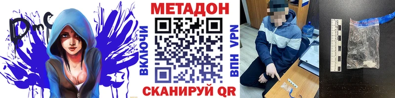 Метадон мёд  хочу   Далматово 